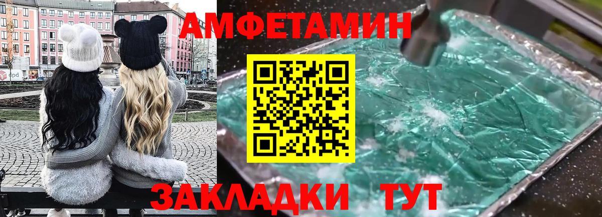 MEGA онион  АМФ  Амфетамин  Вход с VPN  АМФ 98%  Волгодонск 