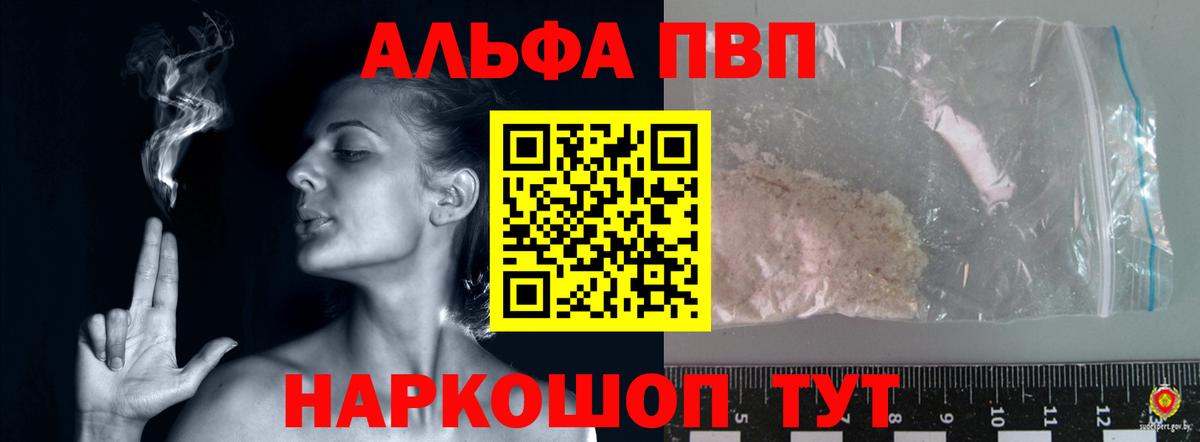 Волгодонск  A-PVP СК  Alpha-PVP Crystall  Alfa_PVP VHQ  Вход с VPN 