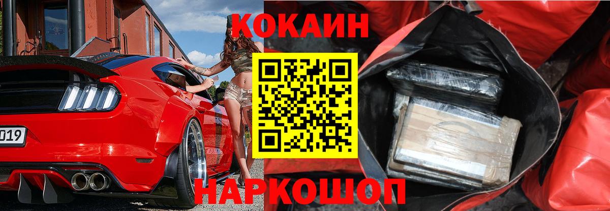 Cocaine Columbia  Вход с VPN  купить наркоту  Cocaine  Волгодонск  КОКАИН VHQ 