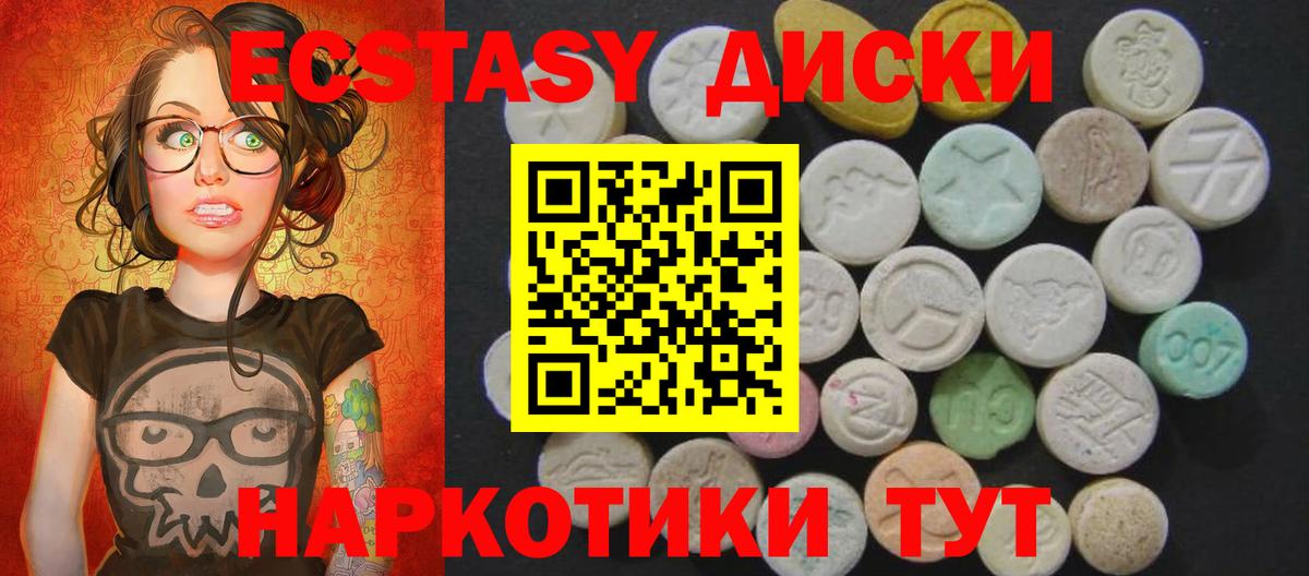 Волгодонск  ЭКСТАЗИ круглые  Вход с VPN  ЭКСТАЗИ XTC 