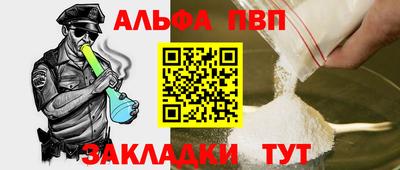 а пвп мука Гусиноозёрск