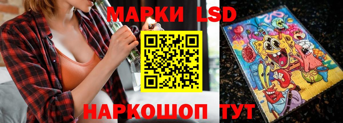 ЛСД экстази  Вход с VPN  LSD-25 экстази кислота  Волгодонск  Лсд 25 экстази ecstasy 