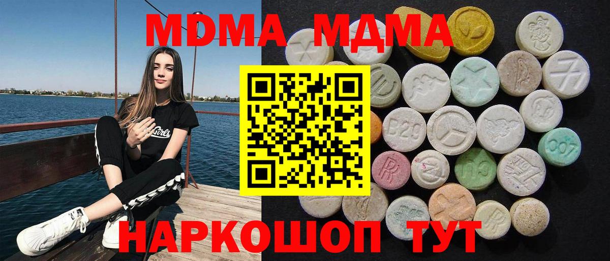 МДМА crystal  МДМА  МДМА Molly  Волгодонск  Вход с VPN 