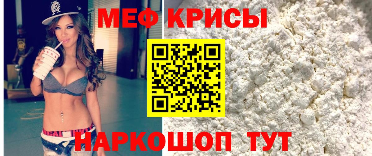 Мефедрон мука Волгодонск