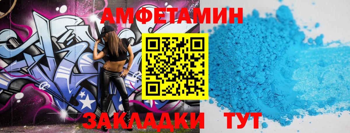 Первитин Methamphetamine  Вход с VPN  Волгодонск 