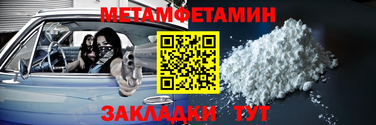 МЕТАМФЕТАМИН витя Волгодонск