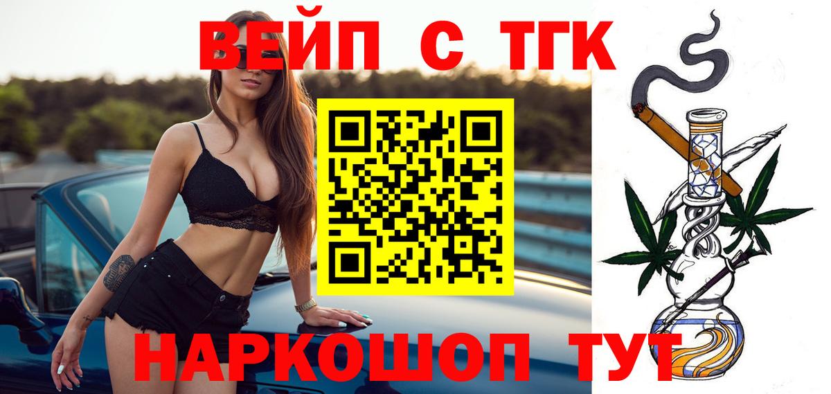 Дистиллят ТГК THC oil Волгодонск